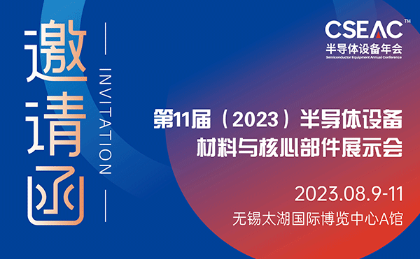 芯片振興 裝備先行 | 第11屆半導體設備材料與核心部件展，日聯科技工業CT點亮“芯”未來