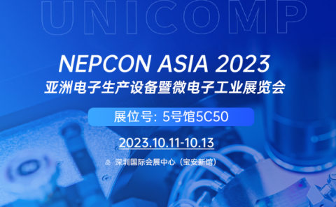 您有一封NEPCON展會邀請函，請注意查收→