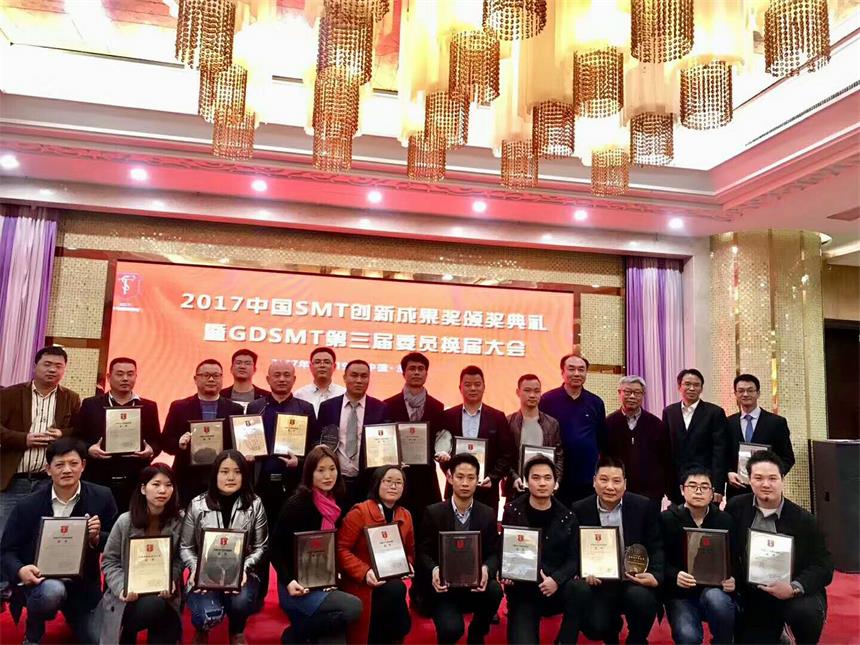 喜訊！日聯(lián)在線X-ray點料機榮獲“2017中國SMT創(chuàng)新成果獎”