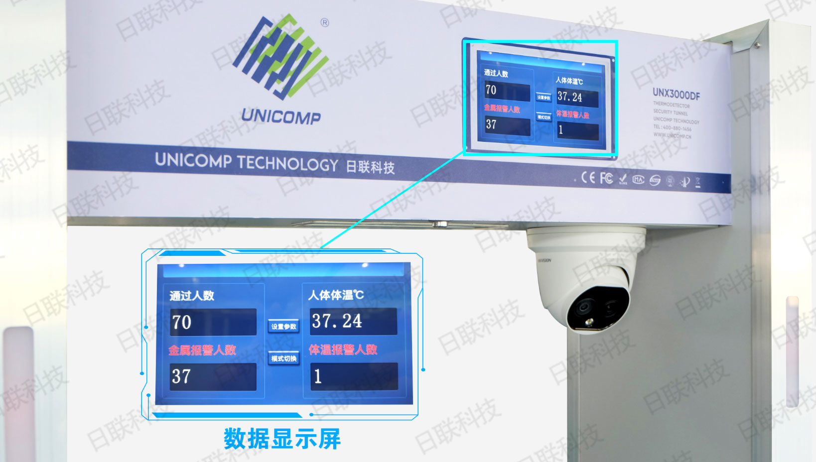 日聯科技測溫安檢門 日聯科技測溫安檢門