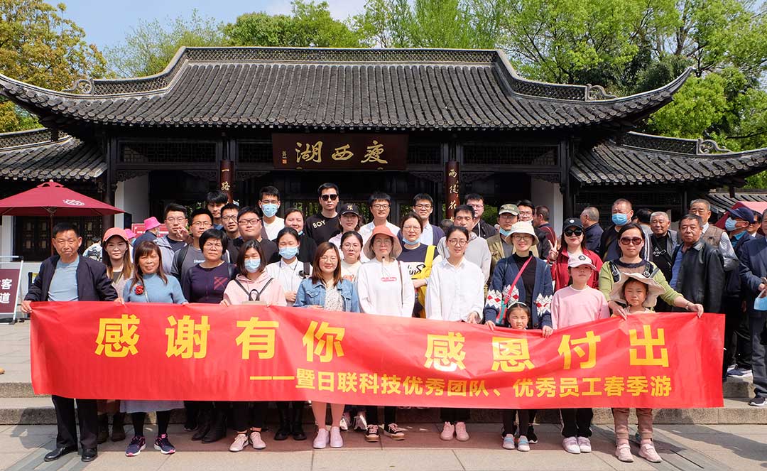 日聯科技 日聯科技